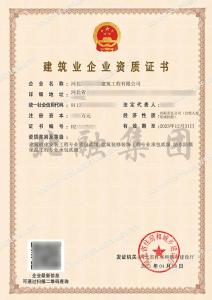 建筑机电+装修装饰+防水防腐保温资质（5.4）