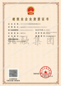 施工劳务资质（5.6）