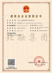 建筑幕墙二级资质(5.8)