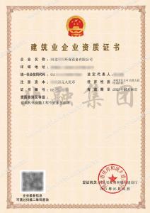 建筑机电工程专业承包资质二级（5.10）