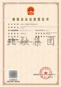 建筑施工总承包资质,机电施工总承包资质