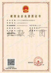 施工劳务资质1（5.16）