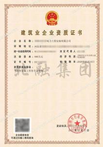 施工劳务资质（5.18）