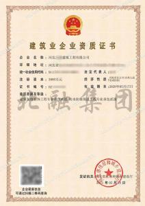 装修装饰资质+防水防腐资质二级（5.18）