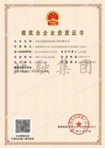 装修装饰工程专业承包资质二级（5.19）