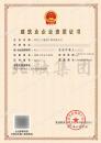 电子与智能化工程专业承包资质