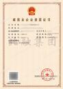 建筑机电工程专业承包资质