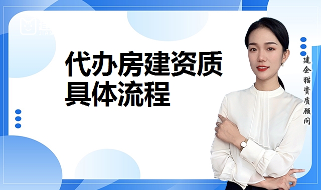 建筑施工总承包资质