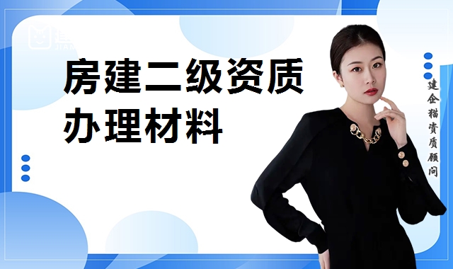 建筑施工总承包资质