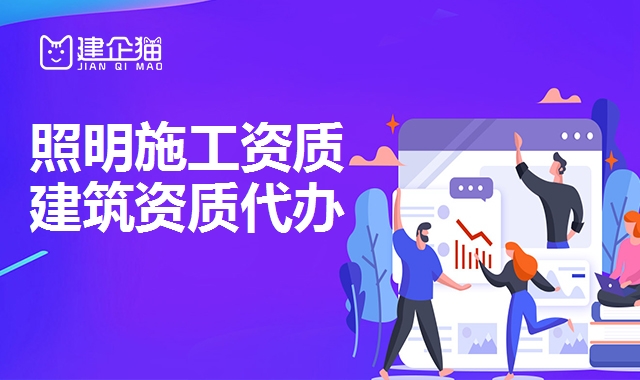 建筑机电专业承包资质