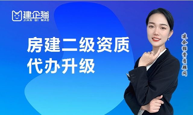 建筑施工总承包资质