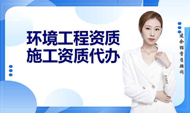 通用专业承包资质