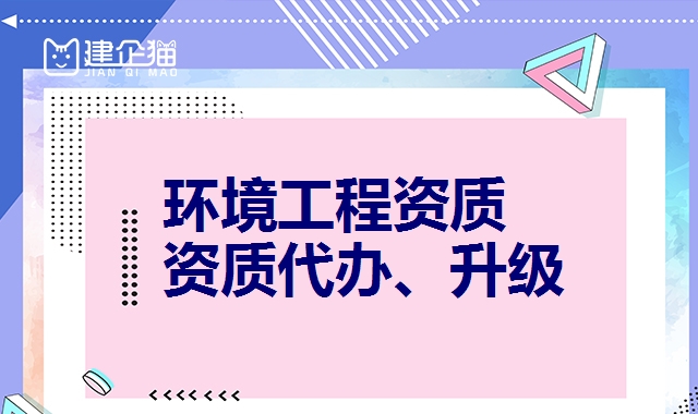 通用专业承包资质