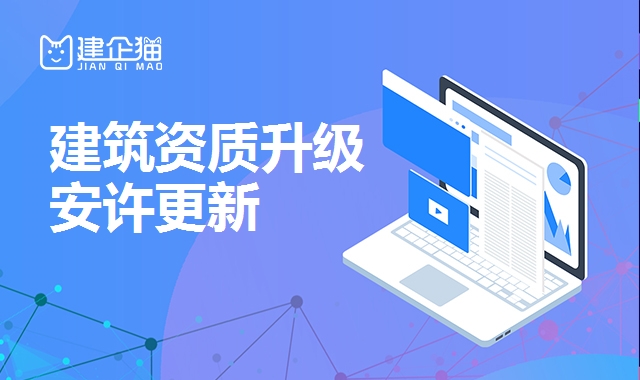 安全生产许可证