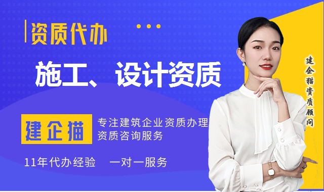 建筑资质代办