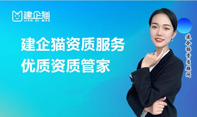 石家庄房地产开发资质代理公司