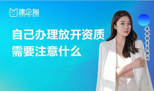 企业办理房地产开发资质注意什么？