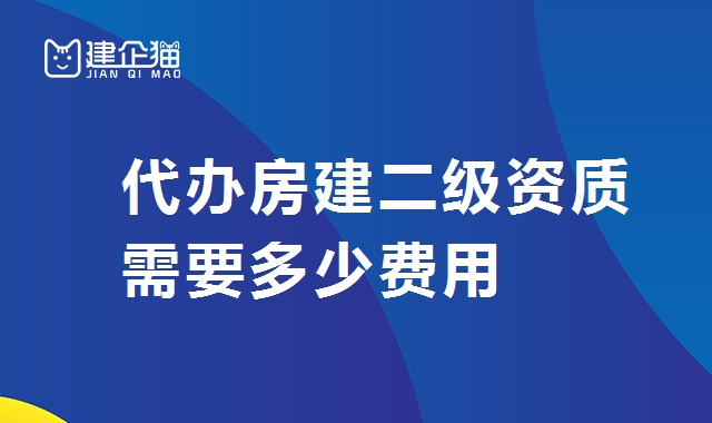 建筑施工总承包资质
