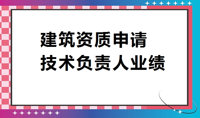 资质办理