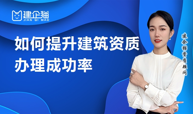 建筑施工总承包资质