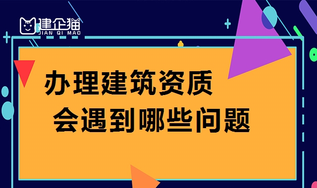 资质办理