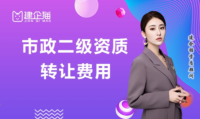 市政施工总承包资质