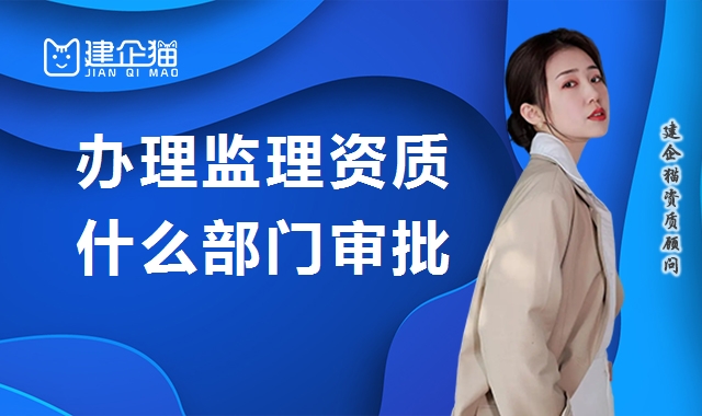 监理建筑工程专业资质