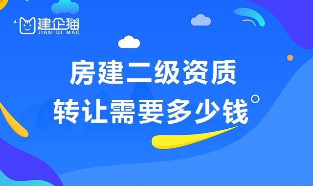 建筑施工总承包资质