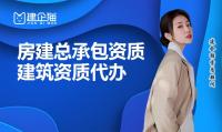 建筑资质八大员