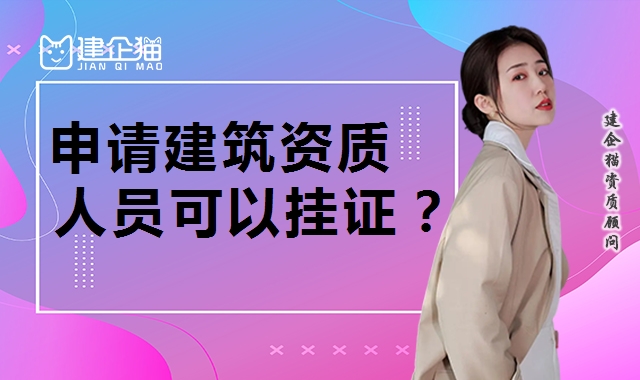 房地产开发资质