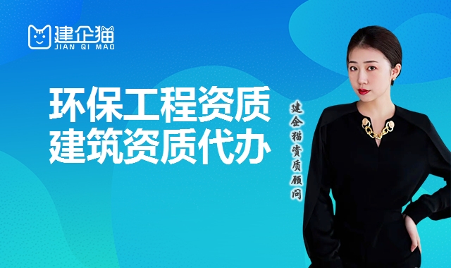 通用专业承包资质