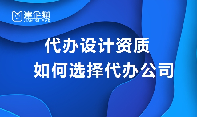 建筑行业设计资质