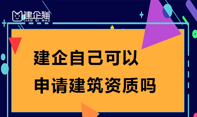 资质办理