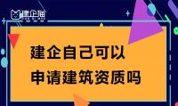 资质办理难点
