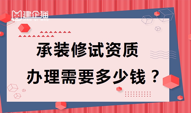 承装修试电力设施许可证