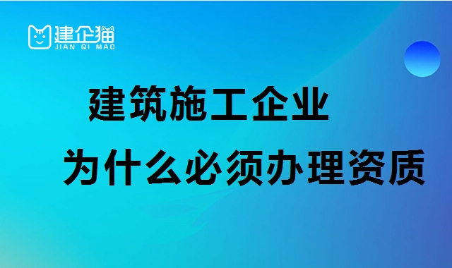 资质办理