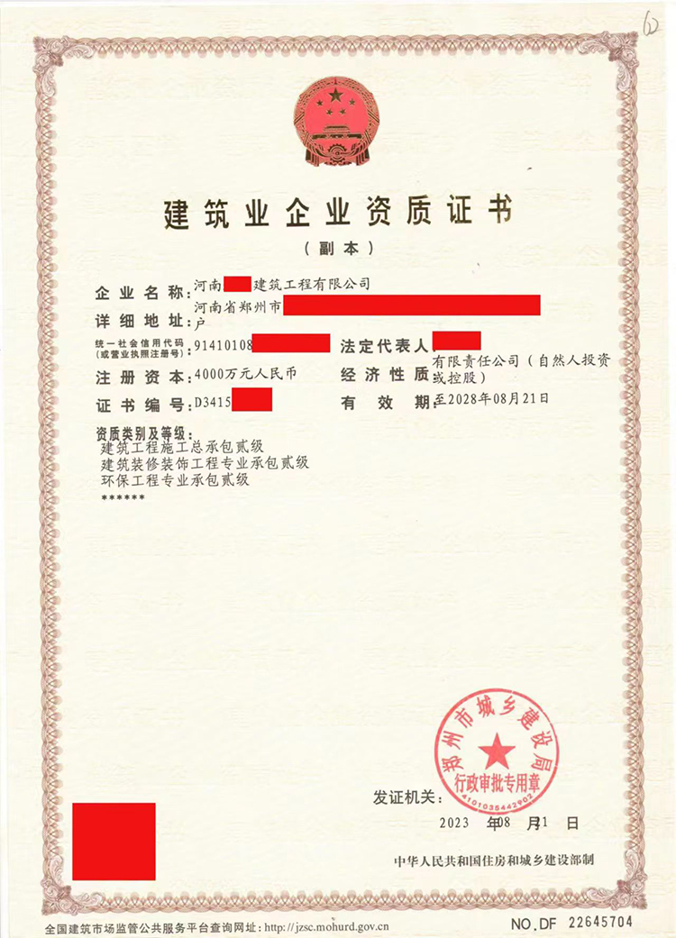 转让市政总承包二级资质