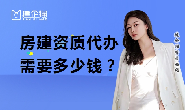 建筑施工总承包资质