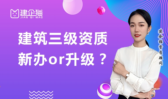 建筑施工总承包资质