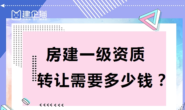 建筑施工总承包资质