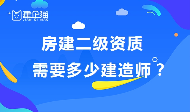 建筑施工总承包资质