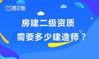 建筑施工总承包资质办理