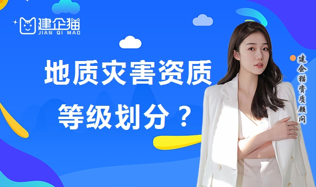 勘探测试勘察资质