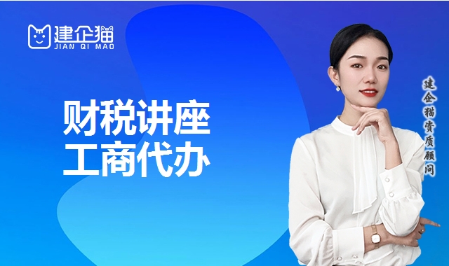 财税讲座