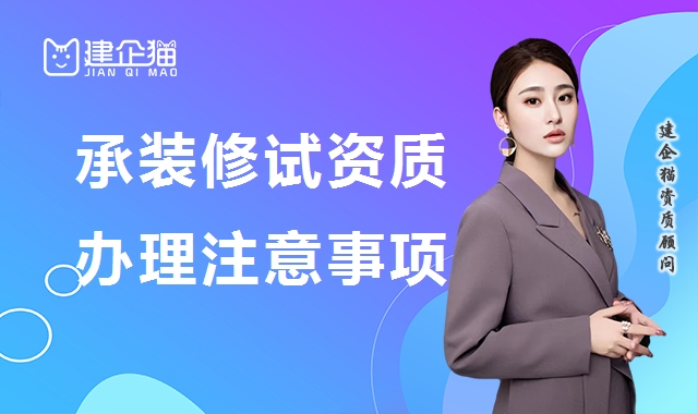 承装修试电力设施许可证