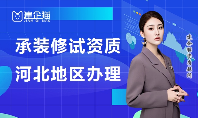 承装修试电力设施许可证