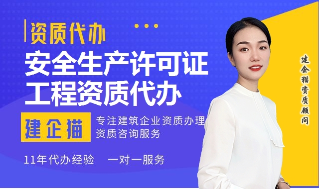 安全生产许可证