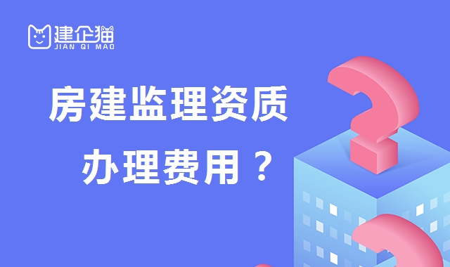监理建筑工程专业资质