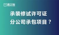 承装修试电力设施许可证备案