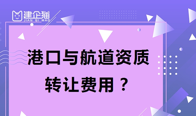 港口与航道工程类专业承包资质